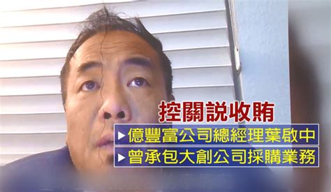 藍再咬「大創案」 黃偉哲：怎幫通緝犯開記者會｜東森新聞：新聞在哪 東森就在哪裡