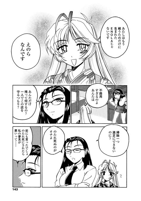 Futanari Yesterday Page 143 Nhentai Hentai Doujinshi And Manga