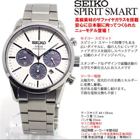 Seiko Sbpy Solar Chronograph Men S Fashion Watches Accessories