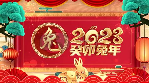 2023兔年新春祝福拜年视频框ae模板ae模板下载编号6896973ae模板光厂vj师网