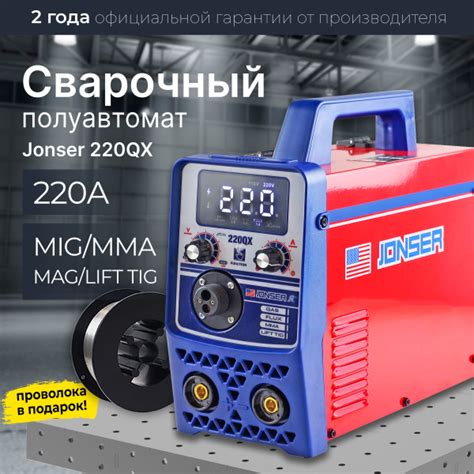 Сварочный полуавтомат JONSER 220 QX. Полуавтоматический инвертор ...