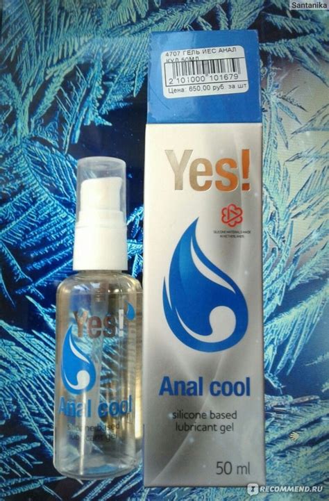 Интимный гель смазка Yes Anal cool Пикантный отзыв с холодком казус с продавщицей совет