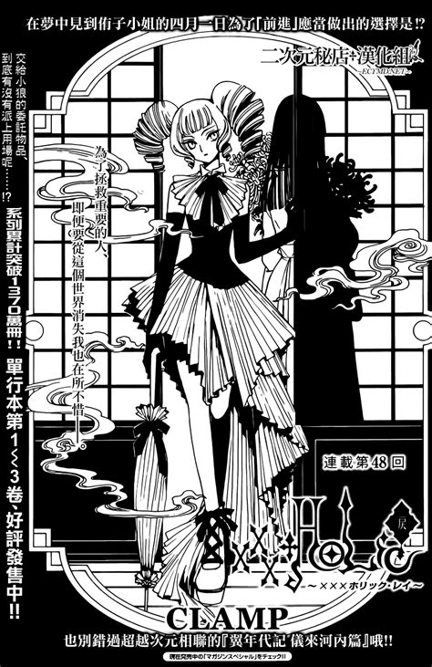 Chapter 48 Rei Xxxholic Wiki Fandom