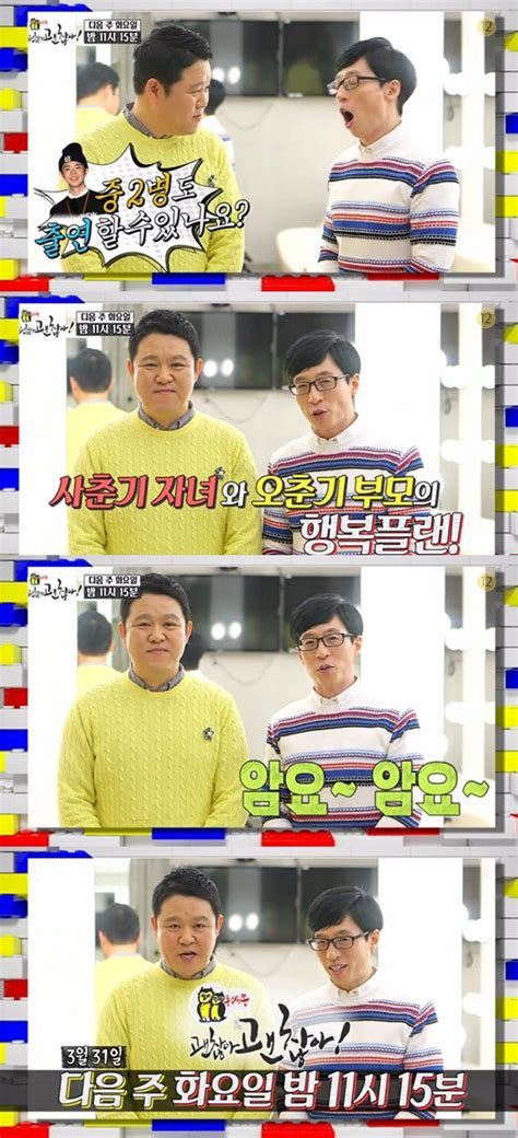 동상이몽 유재석 김구라 바뀌어야 Vs 김구라 유재석 은근 막말 묘한 케미 네이트 뉴스