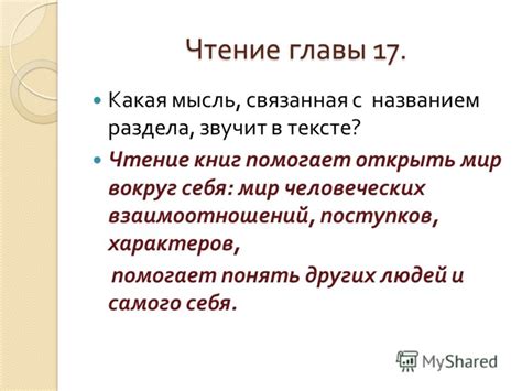 Программа 2100 Литература 6 Класс - japanesespecification