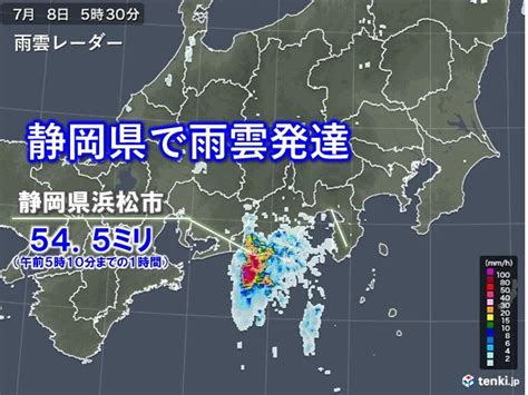 静岡県に活発な雨雲 浜松で1時間に50ミリ以上の非常に激しい雨 2022年7月8日 エキサイトニュース