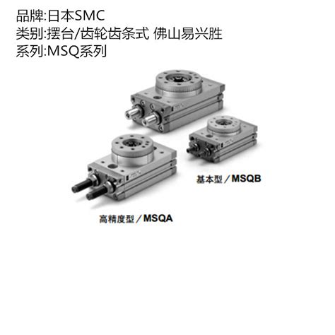 原装日本smc摆动气缸msqb200r 带内部缓冲器190度旋转气缸 阿里巴巴