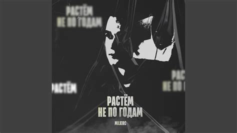 Молодой - YouTube