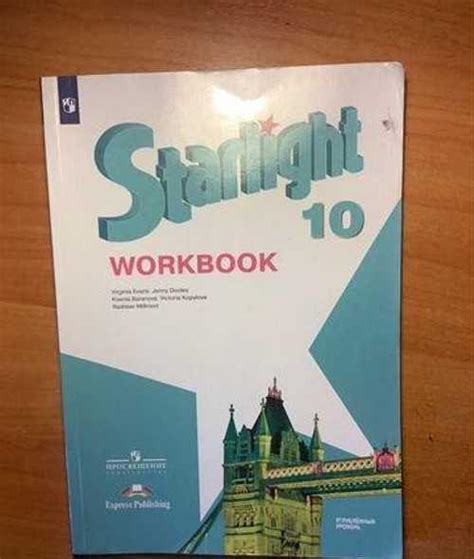 Учебник "Старлайт" (Starlight) 8 класс | Festima.Ru - Мониторинг объявлений