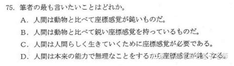 2015年高考日语阅读真题（全国卷 内附答案及解析） 知乎