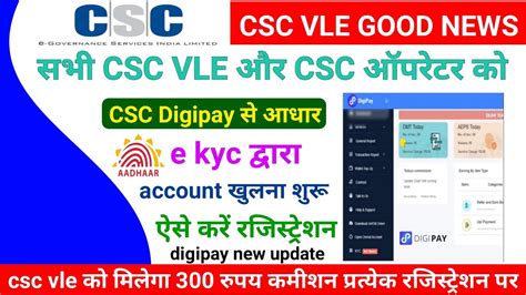 Csc New Update Csc Vle Csc Csc