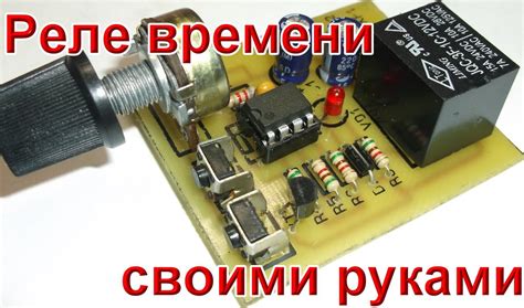 Таймер включения и выключения электроприборов своими руками: схемы ...