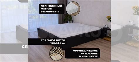 Кровать с матрасом купить в Рыбинске | Товары для дома и дачи | Авито