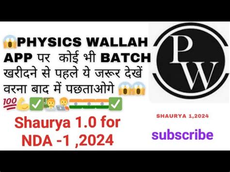 Physics wallah क shaurya BATCH ki सचचई NDA 1 2024 Shaurya paid