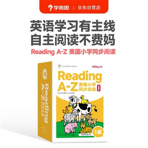 学而思readinga Z1级正版raz英语分级阅读绘本（适用幼儿园小班）美国小学同步阅读原版授权引进（readinga Z、abctime共