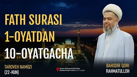 Fath Surasi Oyatdan Oyatgacha Bahodir Domla Rahmatulloh