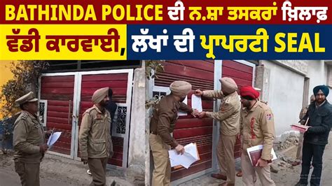 Bathinda Police