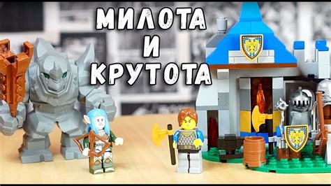 КУЗНИЦА КОНСТРУКТОР РЫЦАРИ И ЭЛЬФЫ - Китайский аналог Лего - YouTube
