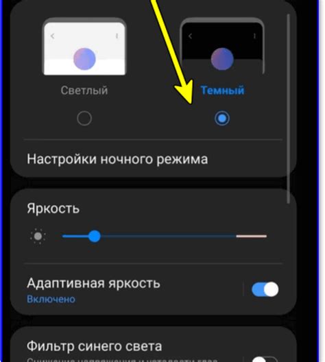 Темная тема на Андроид: как поставить и убрать черный фон, изменение цвета