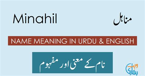 Minahil Name Meaning Minahil Origin Popularity And History