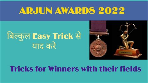 Arjun Awards 2022 Arjun Awards Winners 2022 Arjun Awards Trick