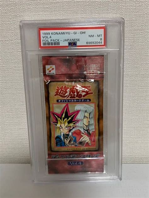 Yahooオークション 1円スタート【psa8】遊戯王 Vol4 パック 初期