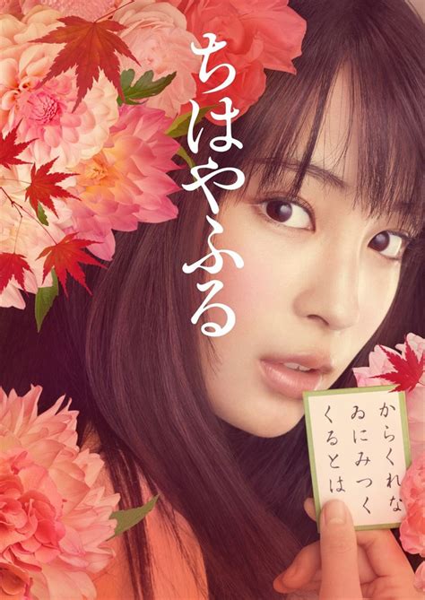 『ちはやふる』広瀬すず、“再現度高すぎ”なビジュアル初解禁！ 原作者も絶賛 写真（recommend） 映画 ニュース ｜クランクイン！