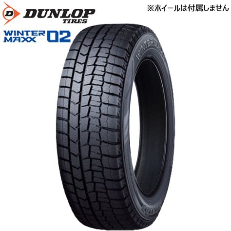 225 45R18 95T XL DUNLOP ダンロップ ウインターマックス WINTER MAXX WM02 23年製 新品 スタッドレス