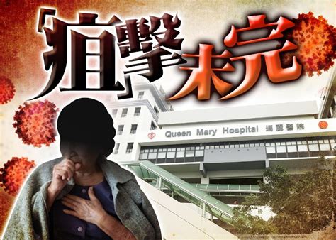 深水埗53歲婦確診類鼻疽 周日起現發燒腹瀉等病徵｜即時新聞｜港澳｜oncc東網