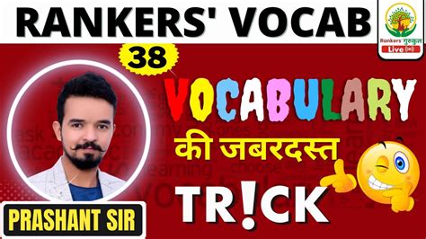 Rankers Vocab Vocabulary Tricks Ssc Cpo Cgl