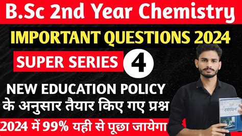 B Sc 2nd Year Inorganic Chemistry Important Question 23 2024 Bsc 2nd