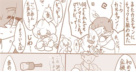 ポケットモンスターアニポケ第8シリーズ 新しい仲間 ポテ郎のイラスト Pixiv