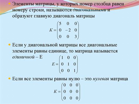 Матрицы. Операции над ними - презентация онлайн