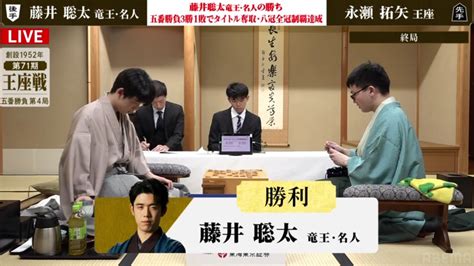 藤井聡太名人が8冠完全制覇達成！永瀬拓矢王座に勝利 てるとく