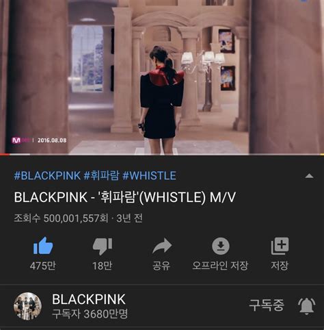 Blackpink On Apple Music On Twitter Whistle Mv 500m Views On Youtube🎉🎉 “휘파람” 유튜브 조회수 5억회 달성