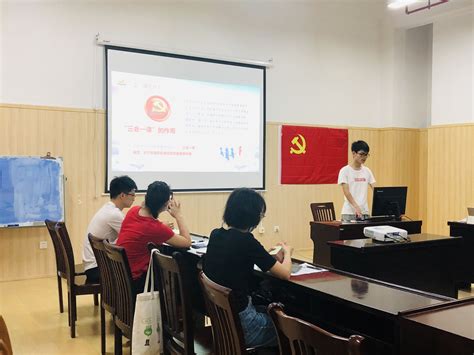 体育与健康学院本科毕业班党支部开展三会一课主题学习 南宁师范大学