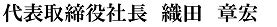 代表挨拶金属熱処理のプロ朝日熱処理工業株式会社 朝日熱処理工業株式会社