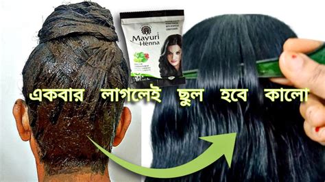 Mayuri Henna Review Demo How To Apply Henna In Long Hair At Home In