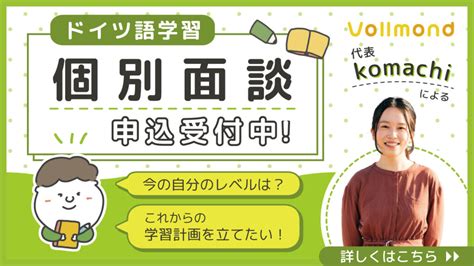 ドイツ語7つの助動詞のキホンを押さえよう 意味と使い方まとめ ドイツ語オンラインレッスン「vollmond フォルモント」の公式サイト