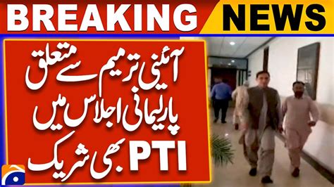 Pti Participated In Special Parliamentary Meeting Related To