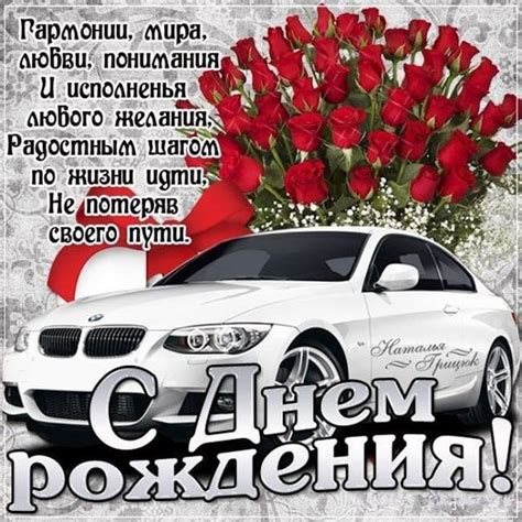 Поздравить открытки мужчине день рождения Картинки с мерцающими ...