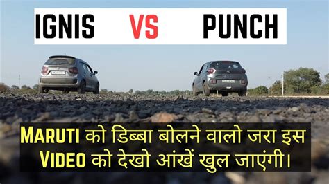 Ignis Vs Punch Real Life Review Drag Race Maruti Ignis Vs Tata