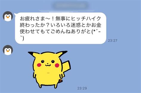 ヒッチハイクしたら恋愛の本質が分かった話｜コミュ障から最速でモテる男へ