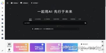 智能AI应用 盘点全网AIGC工具导航网站 推荐真正好用的AIGC产品 aigc万能导航 CSDN博客