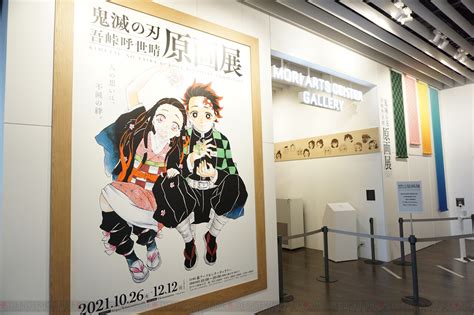 ＜画像154＞無限城が六本木に顕現 1026より開催する鬼滅の刃原画展内覧会をレポート 電撃オンライン