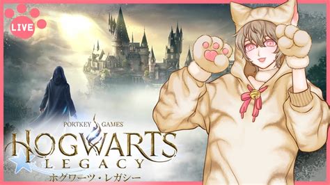 【hogwarts Legacy】魔法使いになりたい ホグワーツレガシー Day17 20230515 Youtube