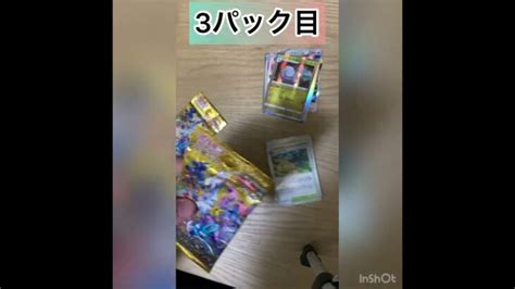 人気ポケモンカードを4パック限定で購入し開封してみた！ │ トレカ開封動画