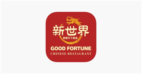 ‎Good Fortune VA on the App Store