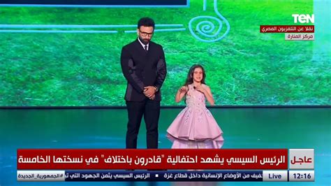 لسه فاكرها مش ناسيها الرئيس السيسي للطفلة تاليا أنتِ كبرتِ وبقيتِ عروسة خلاص فيديو Dailymotion