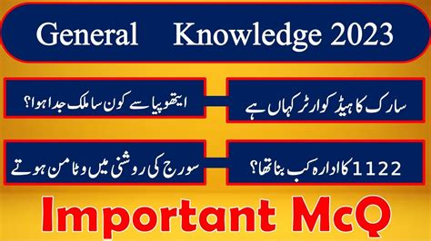 General Knowledge 2023 Ii Important General Knowledge Mcq 2023 Youtube